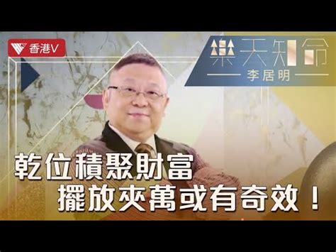 樂天知命故不憂|樂天知命 (漢語詞語):出處與詳解,詞語辨析,